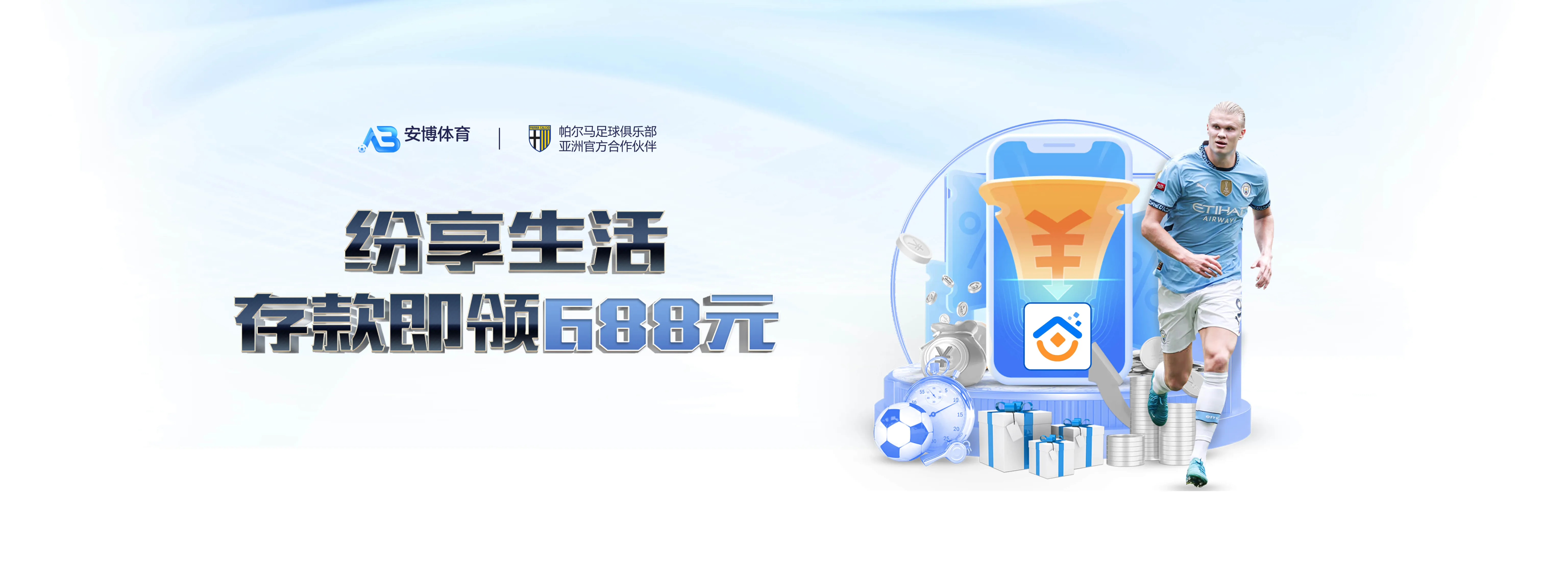 赛事信息关联